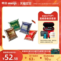 Meiji Meiji Milk Powder Chocolate