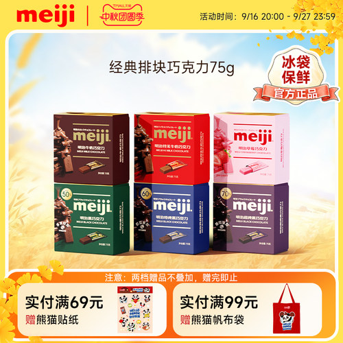 经典排块，醇甄品质，尽享巧克力的醇美时刻
