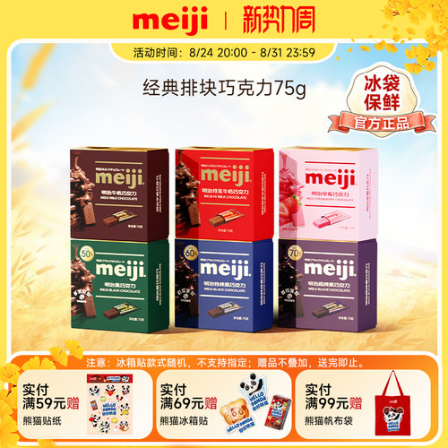 经典排块，醇甄品质，尽享巧克力的醇美时刻