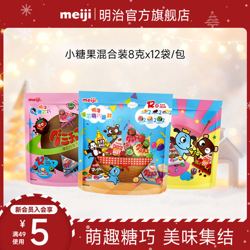 meiji明治小糖果巧克力橡皮糖96g三角包混合装缤纷糖果大袋分享