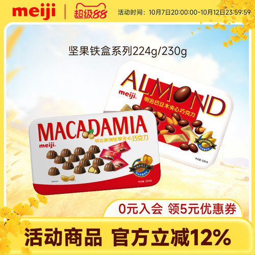 meiji明治坚果巧克力教师节礼盒
