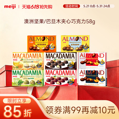 明治meiji坚果巧克力喜糖送礼