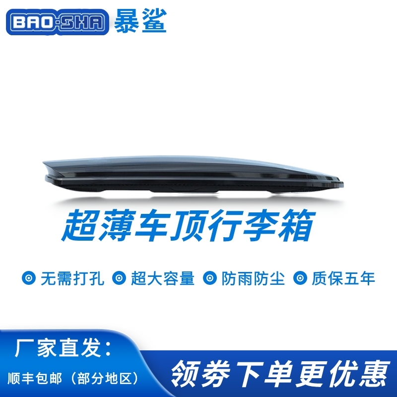 适用于宝马车顶行李箱宝马X3汽车超薄扁平车载旅行箱架改装 适用