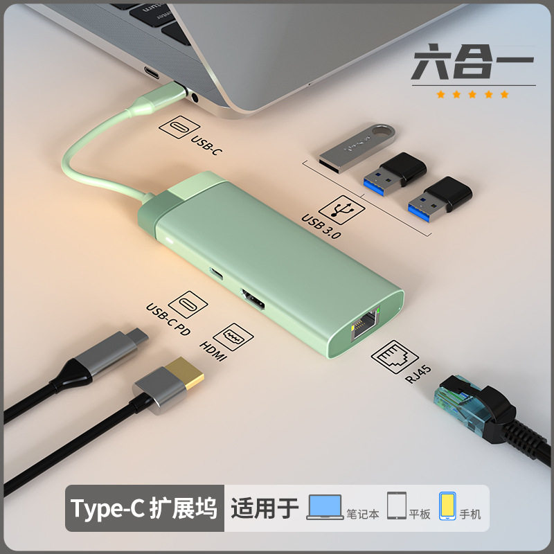 手机笔记本电脑typec转usb3.0千兆网线口hdmi扩展坞拓展转换器hub,电脑硬件/显示器/电脑周边,连接线/航插线/连接器/转换器,淘宝优惠券,粉丝福利购,淘宝优惠卷