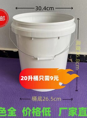 塑料桶圆桶带盖加厚耐用方形化工25升黑色pp20升25公斤白色密封桶