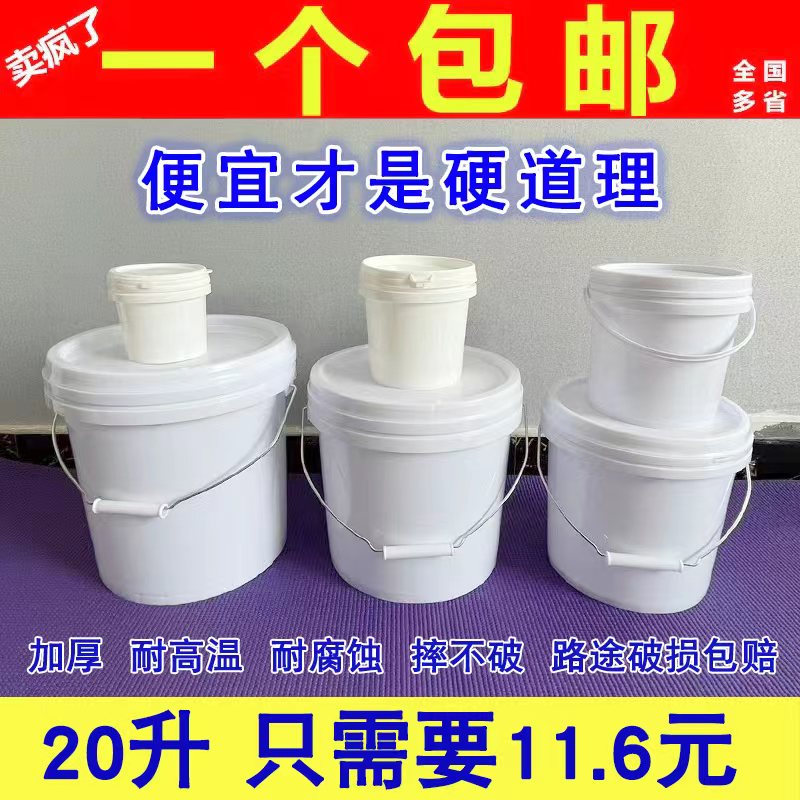 桶塑料桶圆桶带盖方桶大小加厚25升5升化工白色5l工业用密封大口 家庭/个人清洁工具 水桶 原图主图