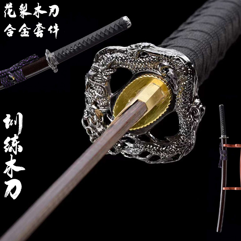 一体居合道带鞘木刀实木武士刃