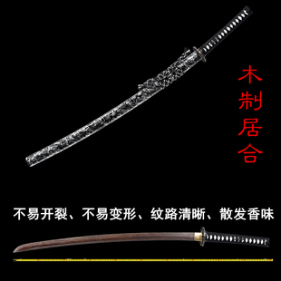 一体居合道刀剑道竹刀木刀带鞘日本武士刃训练练习实木练习拔刀剑