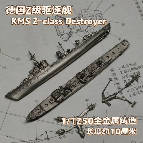全金属战舰模型质感强