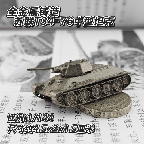 1/144钢铁洪流金属铸造苏联T34-76中型坦克世界成品军事模型礼品