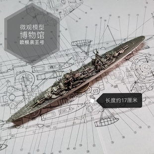 全金属铸造1/1250德国欧根亲王号重型巡洋舰战舰世界舰船模型摆件
