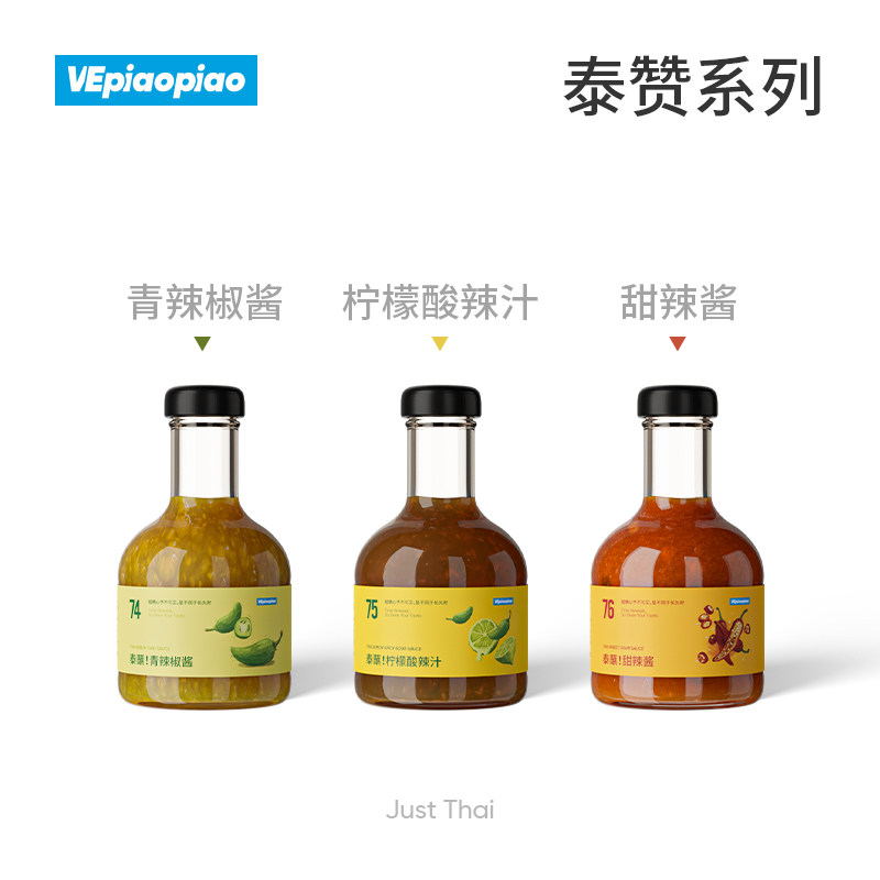 VEpiaopiao泰蘸辣酱 0脂肪青辣椒酱柠檬酸辣汁低脂泰式甜辣酱家用