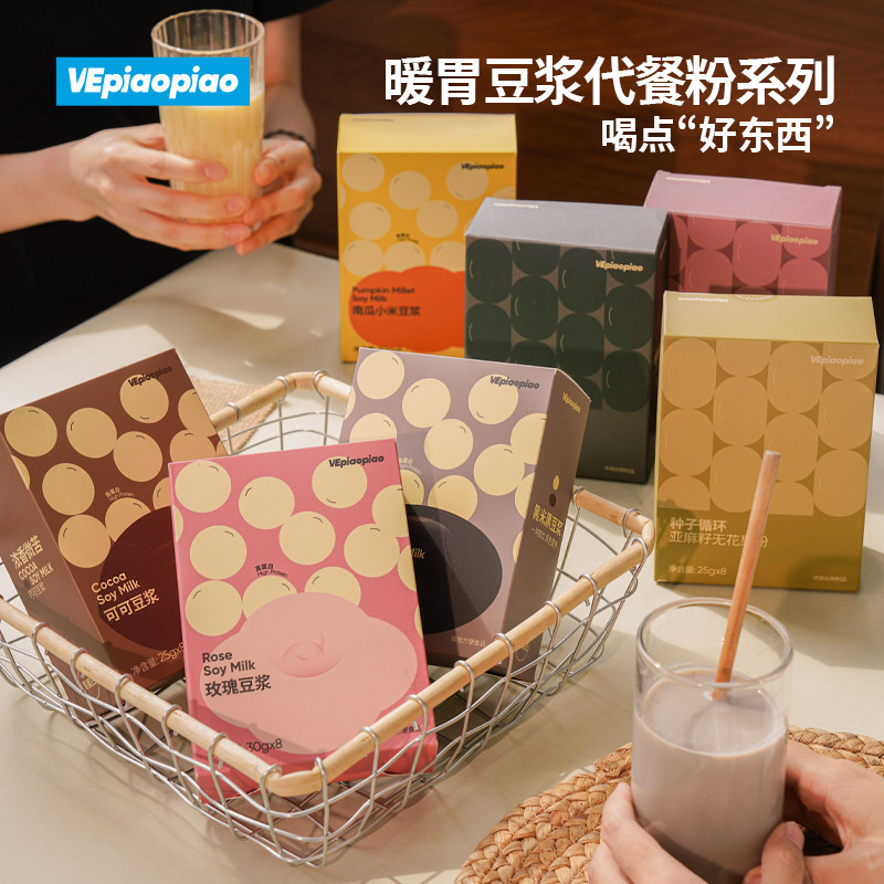 豆浆无白砂糖 可可巧克力南瓜小米豆浆五红五黑粉早餐冲饮代餐粉