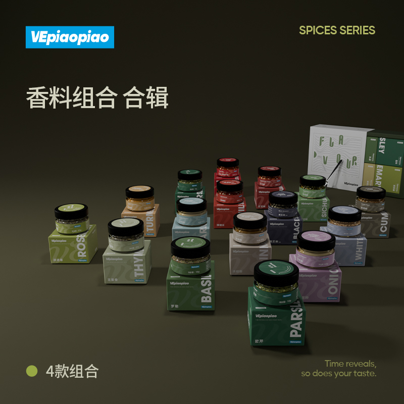 VEpiaopiao香料组合4瓶礼盒