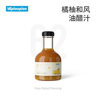 低脂0卡糖轻食蔬菜水果沙拉酱汁 VEpiaopiao橘柚和风奇亚籽油醋汁