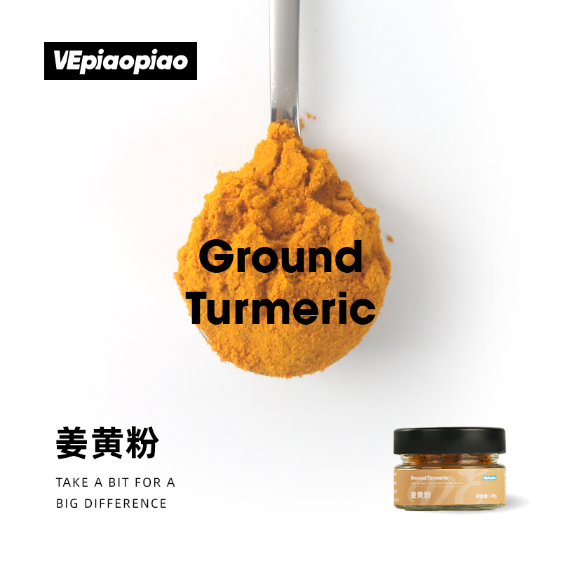 VEpiaopiao姜黄粉39g*1瓶