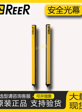意大利REER安全光栅传感器EOS2 303 A 151,EOS2 753 A 453 A 304A