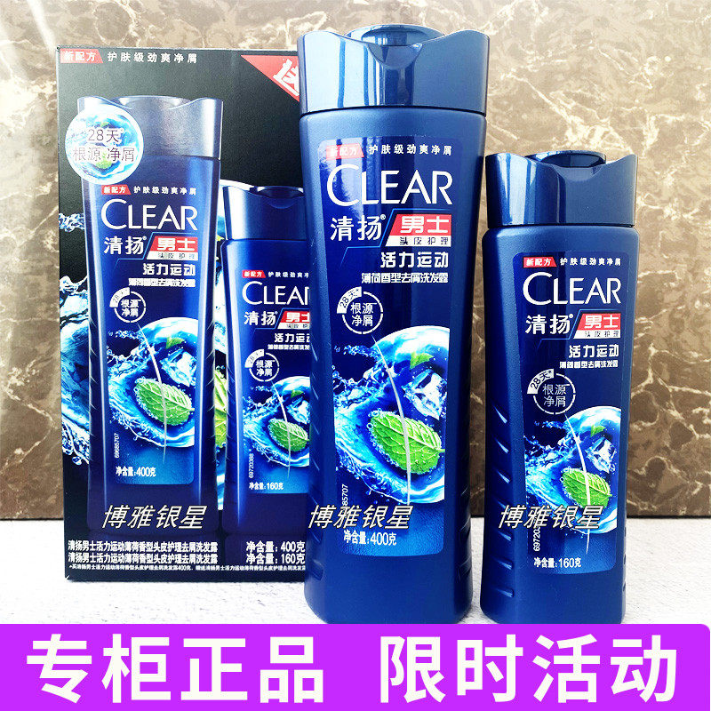 清扬男士活力运动薄荷香型去屑洗发水400g控油修护滋养头皮护理