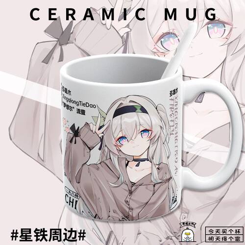 流萤变色陶瓷马克杯宿舍礼物