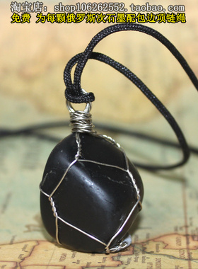 俄罗斯次石墨富勒烯碳吊坠防辐射