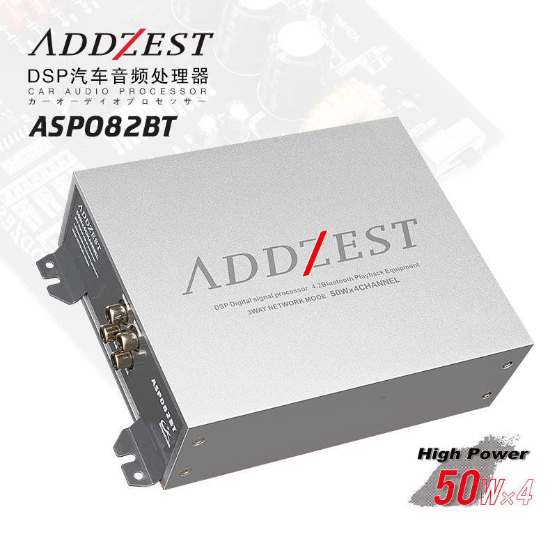 日本歌乐ADDZEST爱恩斯特 ASP082BT 汽车音响DSP功放改装