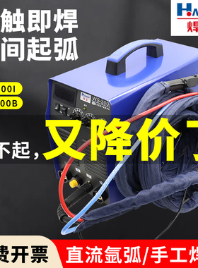 焊王WS-300I 400B逆变不锈钢氩弧焊机380V家用小型两用工业级冷焊