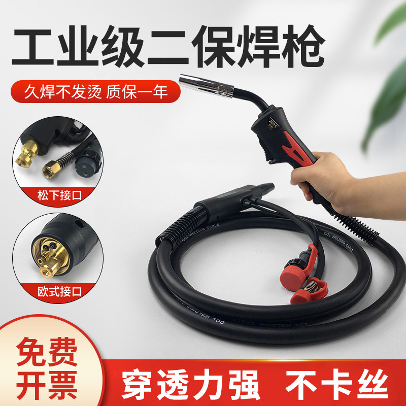 二保焊枪3508米加长配件大全