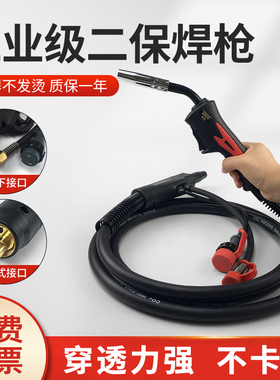二保焊枪200/350/500A8米加长工业级二氧化碳气保焊枪配件大全