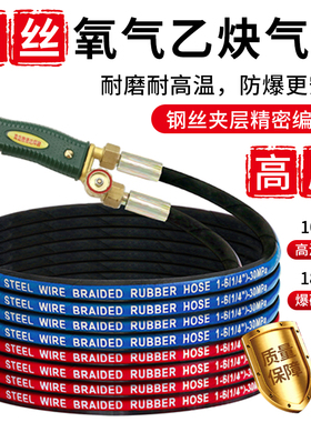 氧气管钢丝乙炔双色管煤气丙烷高压耐磨汽割软管工业割铁气割枪带
