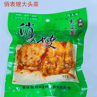 永川特产俏表嫂大头菜麻辣脆甜下饭菜250g*5四川泡菜手撕咸腌原味