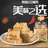 黄大嫂红豆腐乳葱香味腐乳永川特产四重庆不辣农家手工