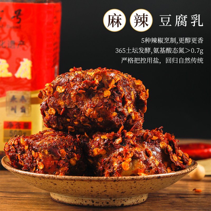 黄大嫂红豆腐麻辣味豆腐乳重庆腐乳500g永川手工霉豆腐