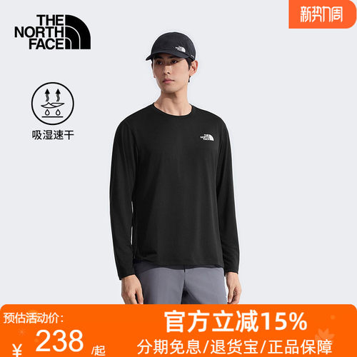 TheNorthFace北面速干衣长袖T恤男运动户外吸湿透气26春夏8DG5