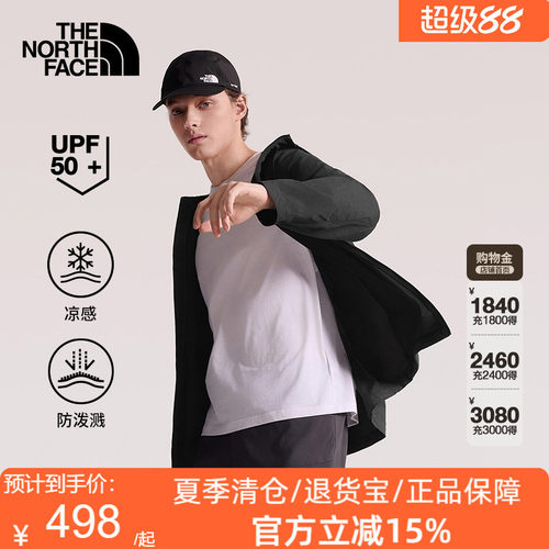 TheNorthFace北面防风夹克男26春夏皮肤衣防晒防泼溅休闲衣8G7G