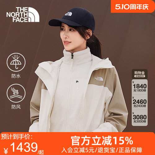 TheNorthFace北面女Elements抓绒三合一冲锋衣外套防水保暖|8ED0