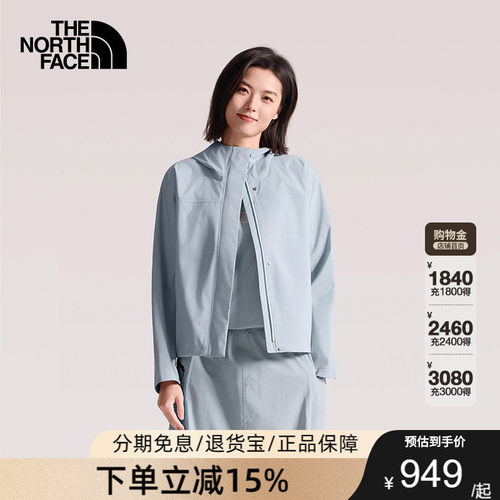 TheNorthFace北面女DRYVENT防水硬壳外套冲锋衣防风26春夏8HQJ