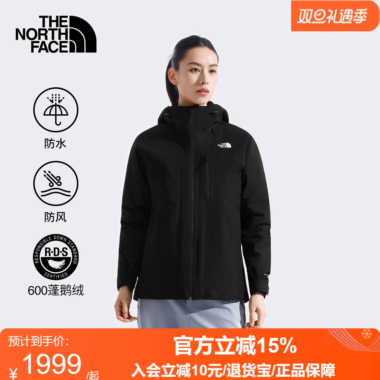北面女North Table羽绒三合一冲锋衣鹅绒防水TheNorthFace|8ED1