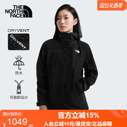 北面女款外套三合一冲锋衣