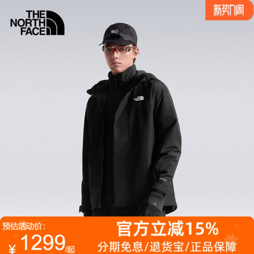 TheNorthFace北面男26秋冬新款三合一冲锋衣户外休闲保暖外套89ZP