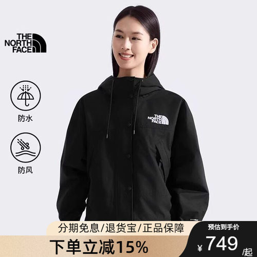 TheNorthFace北面女Reign On防水硬壳冲锋衣外套户外春夏新款8FZR