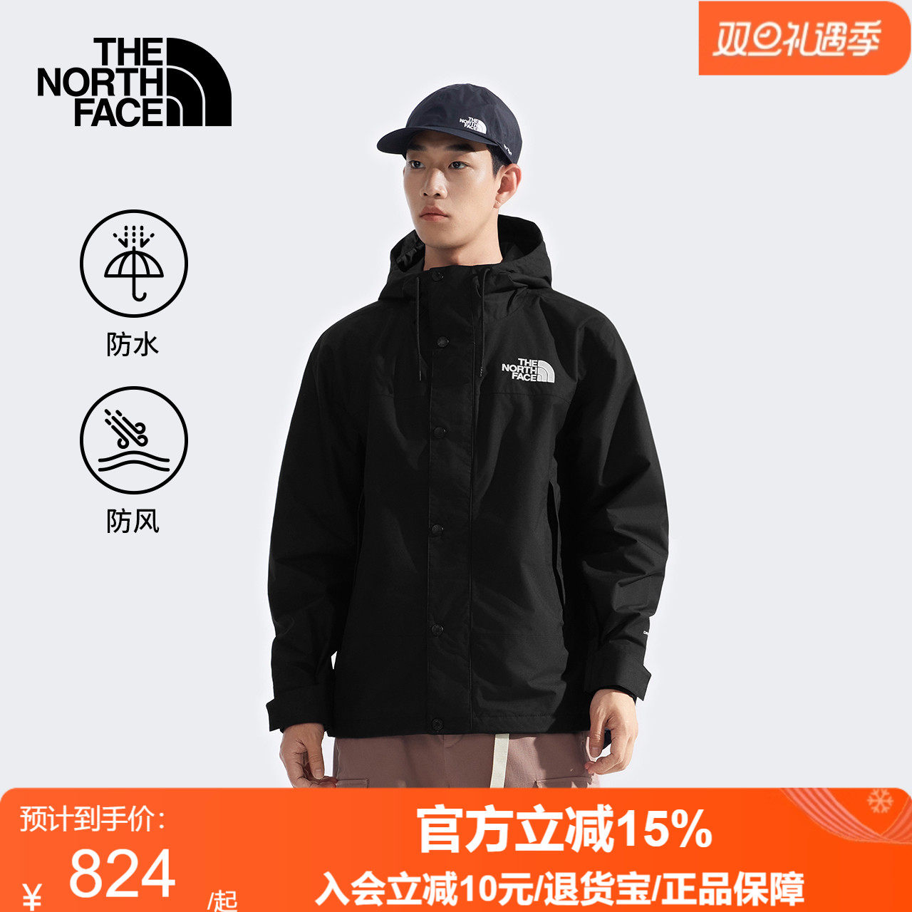 TheNorthFace北面男Reign On防水硬壳冲锋衣外套户外25秋冬8FZM