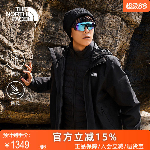 TheNorthFace北面男Carto棉胆三合一冲锋衣防水外套保暖户外|8FHW
