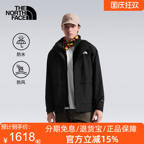 TheNorthFace北面26秋冬新款户外男防风软壳内胆三合一冲锋衣8J8S