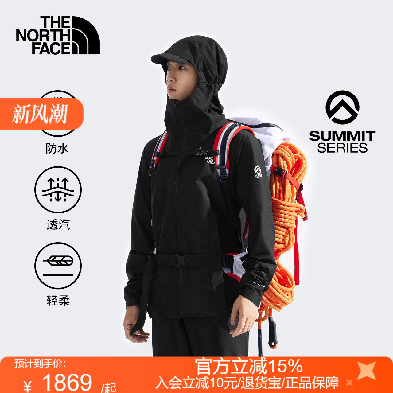 北面SUMMIT巅峰系列男Papsura空气轻壳冲锋衣TheNorthFace|8FJK