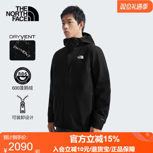 北面三合一冲锋衣男款