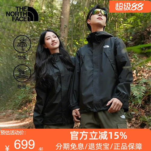 TheNorthFace北面男Antora冲锋衣硬壳外套防水舒适户外26秋冬8DRZ