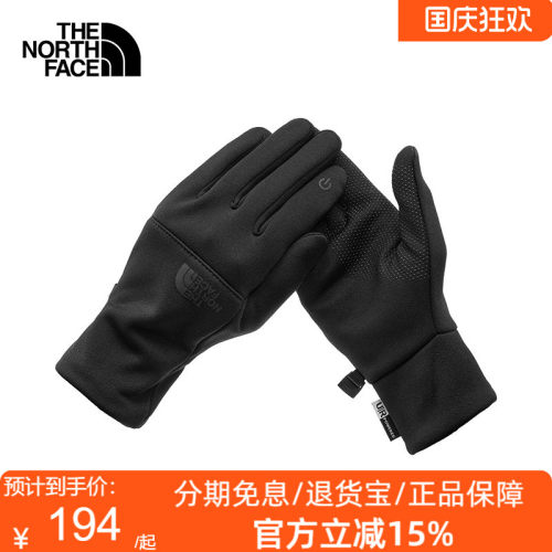 北面手套可触屏保暖手套