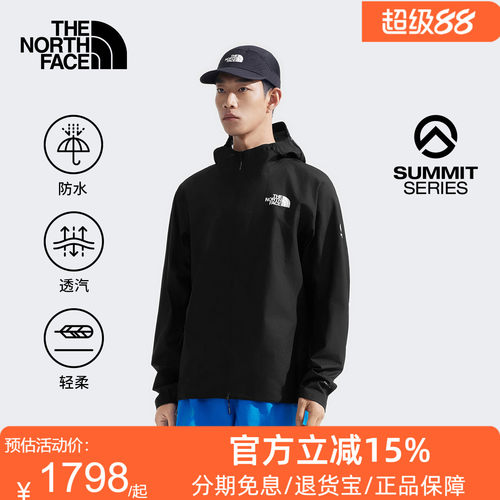 北面SUMMIT巅峰系列男Superior防水硬壳冲锋衣TheNorthFace|86WG
