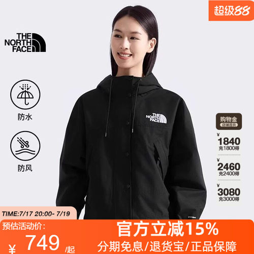 TheNorthFace北面女Reign On防水硬壳冲锋衣外套户外春夏新款8FZR