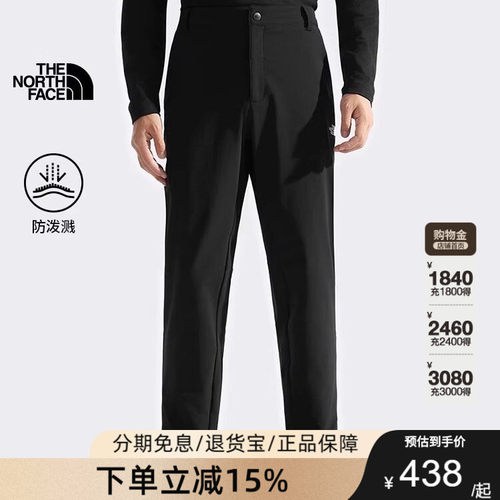 TheNorthFace北面男舒适防泼水运动休闲长裤户外徒步春秋新款8E4Y